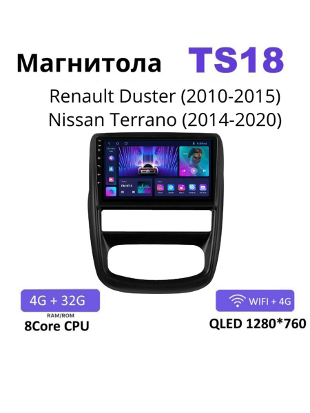 Android магнитола TS18 PRO Рено Дастер 2010-2015/ Ниссан Терано 2014 ...