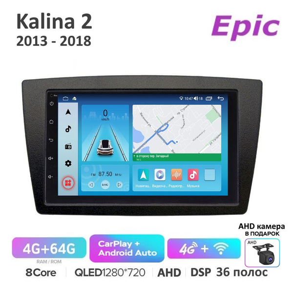 Магнитола Лада Калина 2 LADA Kalina II 2013-2018 - Android 13, 8-ми ...