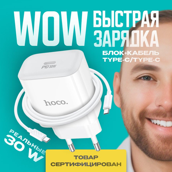 Характеристики Быстрая зарядка Type-c, блок 30w и кабель Type-C ...