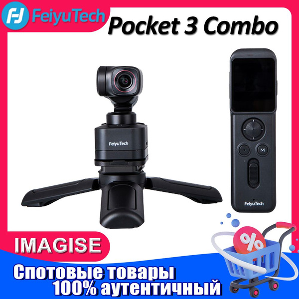 Экшн-камера FeiyuTech Pocket 3 купить по выгодной цене в интернет ...
