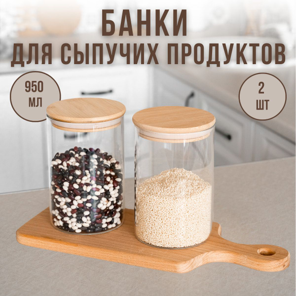 Банка для продуктов универсальная Meet Comfort "Прозрачные емкости для ...