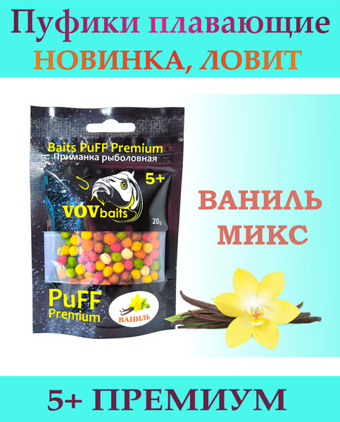 Ваниль - Пуфф 5+ Премиум - купить с доставкой по выгодным ценам в ...