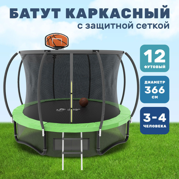 Батут каркасный JumboJump PremiumTrampoline - купить по выгодной цене в ...