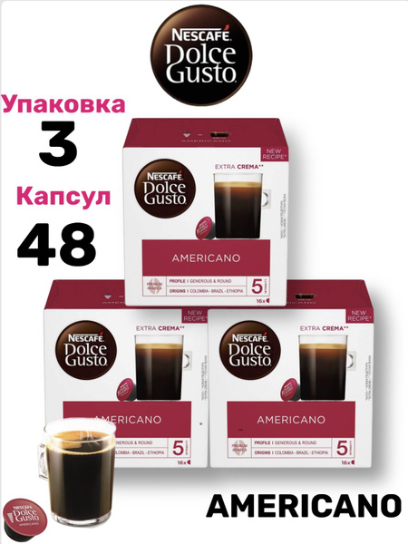 Кофе в капсулах Nescafe Dolce Gusto Американо, 3 упаковки по 16капсул ...