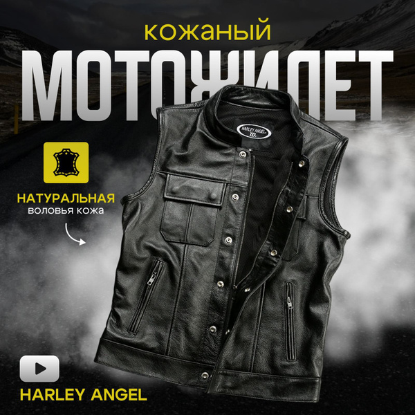 Мотожилет кожаный безрукавка - купить по выгодной цене в интернет ...