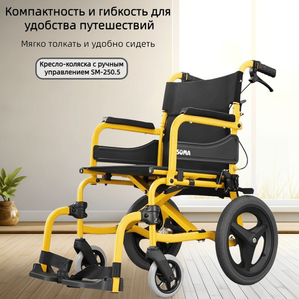 Ненадувная усиленная инвалидная коляска с ручным приводом, скутер для ...