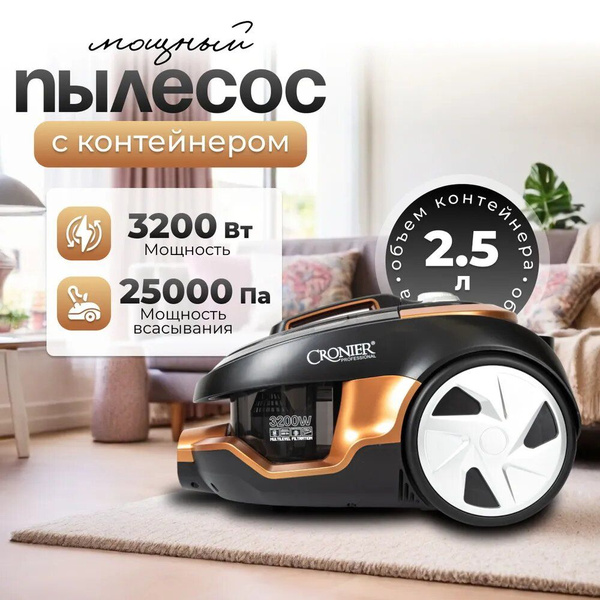 Бытовой пылесос CRONIER пылесос1, коричневый, черный - купить по низким ...
