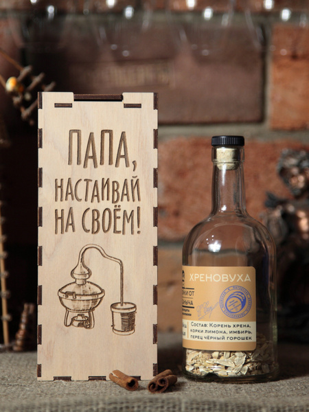 Набор для приготовления настойки Хреновуха Настаивай на своём Папа ...