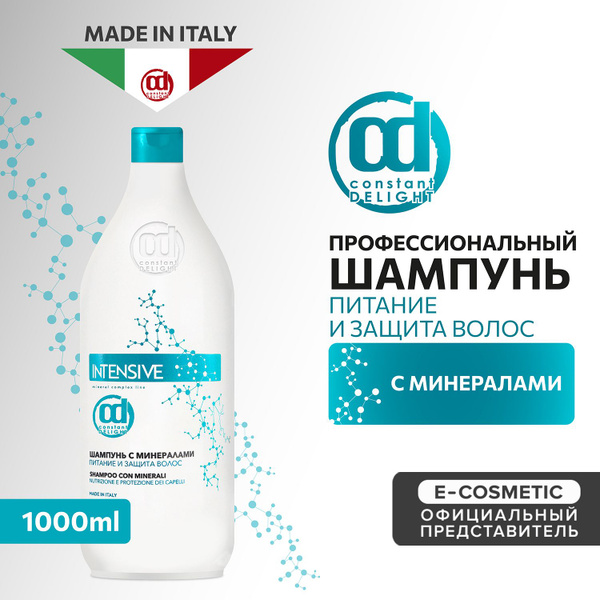 CONSTANT DELIGHT Профессиональный шампунь для питания и защиты волос ...