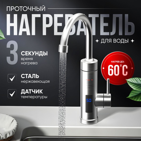 Водонагреватель проточный MAMA's bag водонагрев купить по выгодным ...
