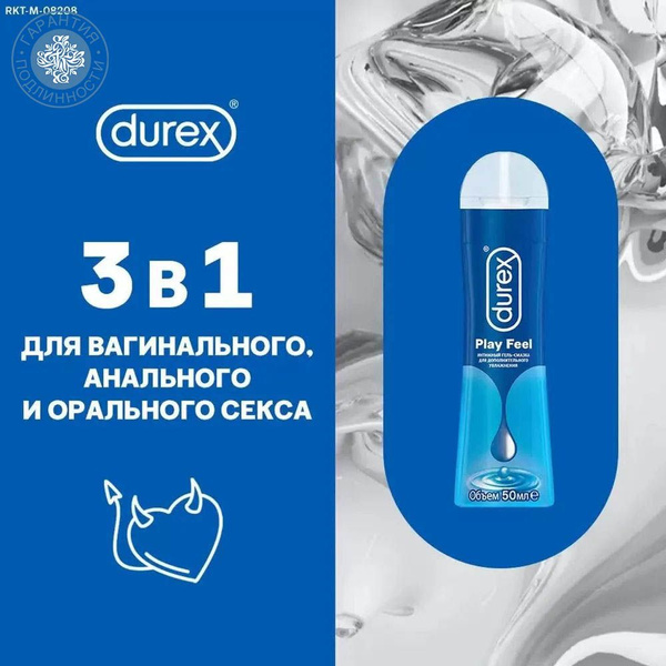Durex Дюрекс плэй фил гель-лубрикант длительного действия 50 мл купить ...