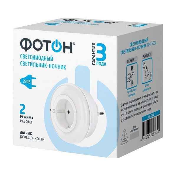 Купить Фотон Светильник-ночник светодиодный, сетевой, NM-500A, От сети ...