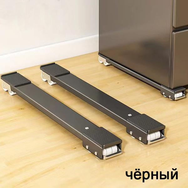 Подставка металлическая на колесиках для перемещения бытовой техники и ...