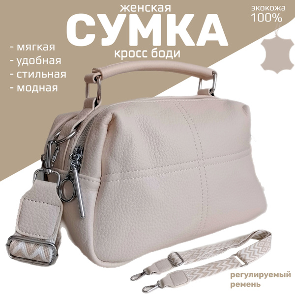 Сумка " ASH&LUS Style" / Сумка женская кожаная через плечо / Женская ...