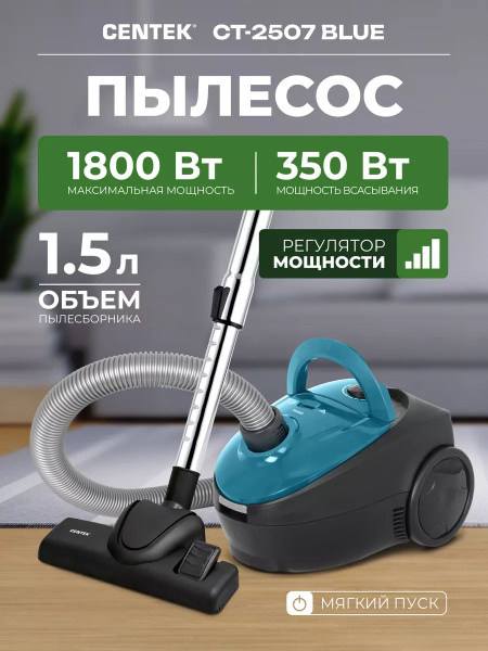 Пылесос для дома CT-2507 1800 Вт - купить с доставкой по выгодным ценам ...