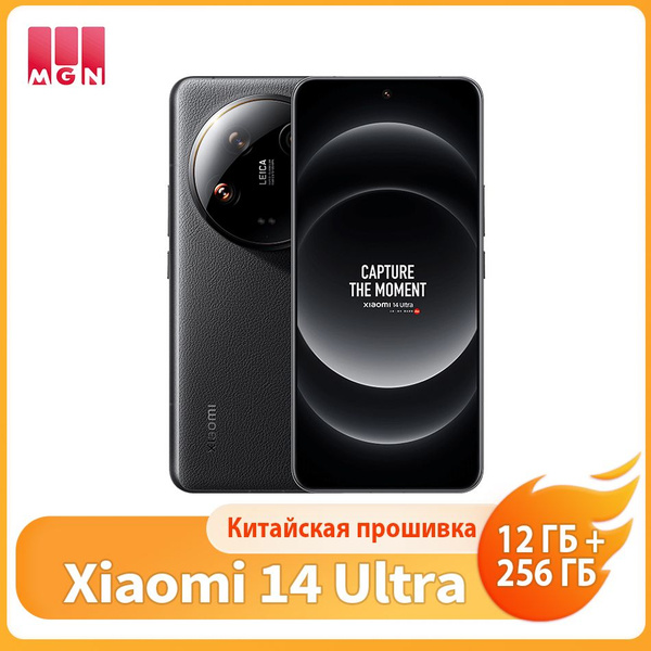 Смартфон Xiaomi Mi 14 Ultra 256 ГБ ГБ - купить по выгодной цене в ...