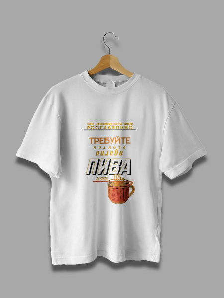 Футболка Я В Теме, размер 50, цвет белый, 75% хлопок, 25% полиэстер ...