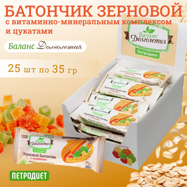 Зерновой батончик с витаминно-минеральным комплексом и цукатами "Баланс ...