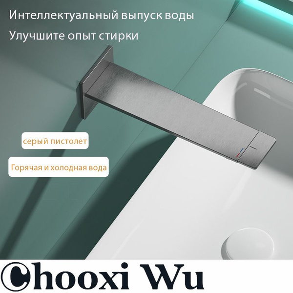 Новый скрытый смеситель для раковины, смеситель для душа с горячей и ...
