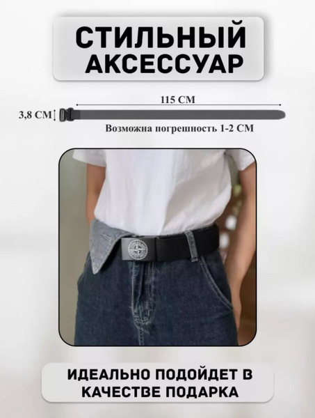 Stone Island Ремень - купить с доставкой по выгодным ценам в интернет ...