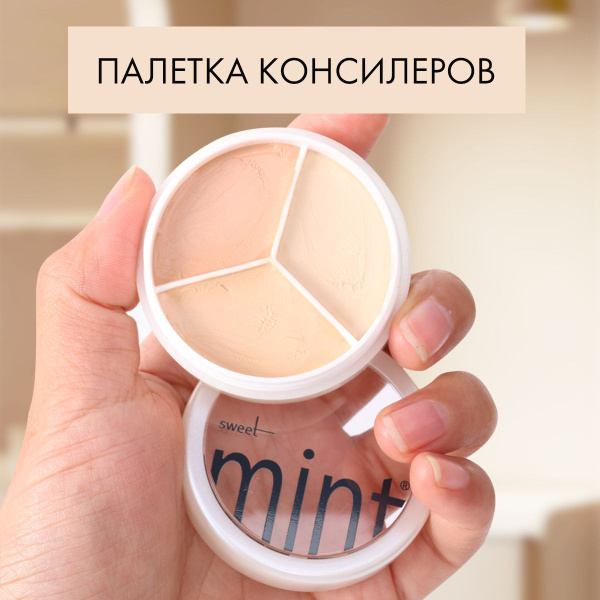 Консилер для лица палетка кремовых корректоров купить на OZON по низкой ...