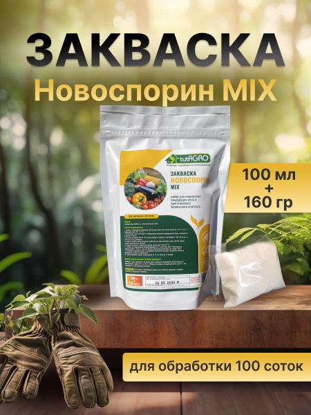 tutAGRO Удобрение - купить с доставкой по выгодным ценам в интернет ...