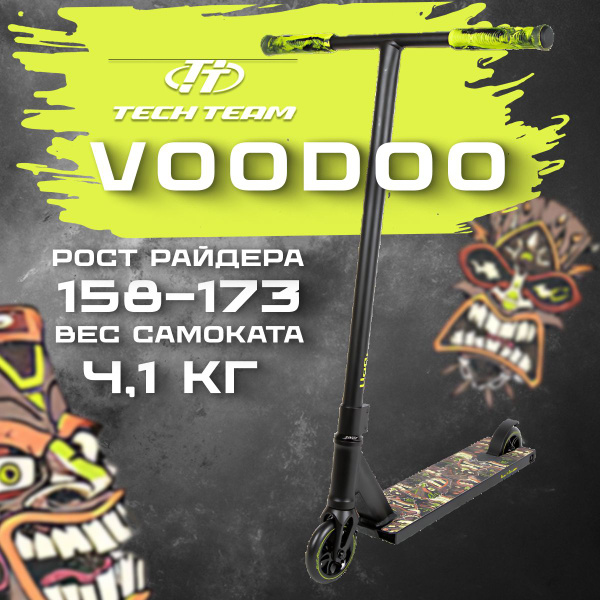 Самокат Трюковой Tech Team Voodoo, - купить по выгодной цене в интернет ...