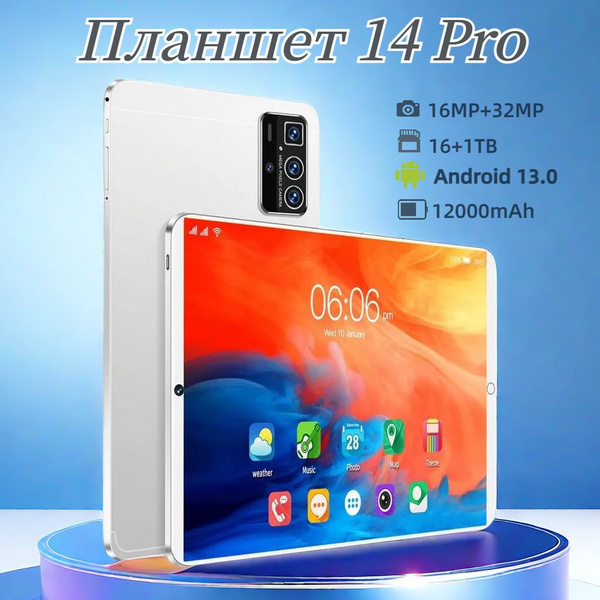 Купить планшет 14 Pro-Tab14Pro-412 10.1", 512 GB по низкой цене: отзывы ...