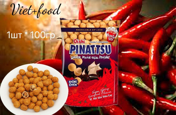 Снеки арахисовые острые со вкусом морепродуктов 100гр - купить с ...
