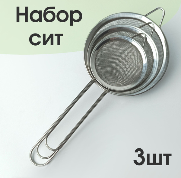 Характеристики Сито с ручкой, для просеивания, процеживания, протирания ...