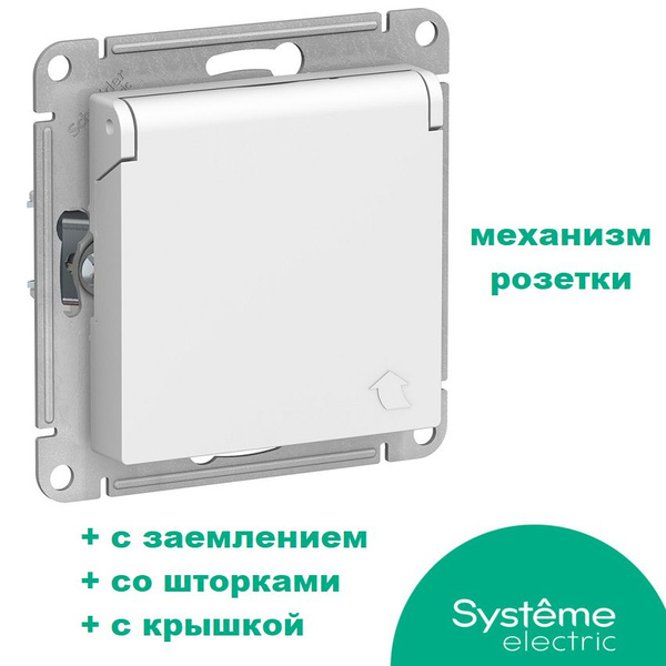 Розетка с заземлением со шторками с крышкой Systeme ATLASDESIGN, 16А ...