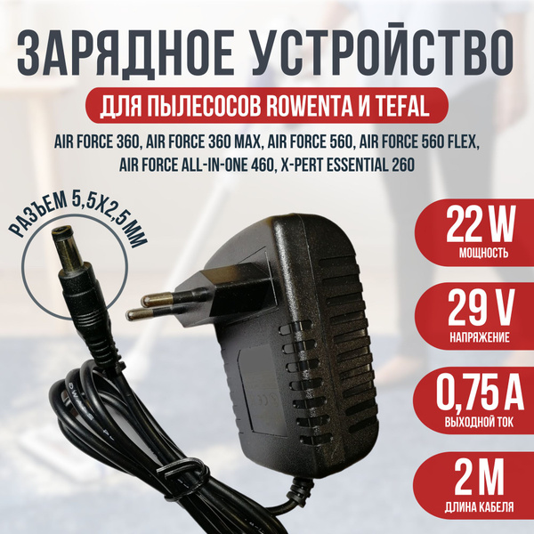 Rowenta Tefal Air Force 360 460 560 X pert Essential 260 29v 0.75a OZON 950599989