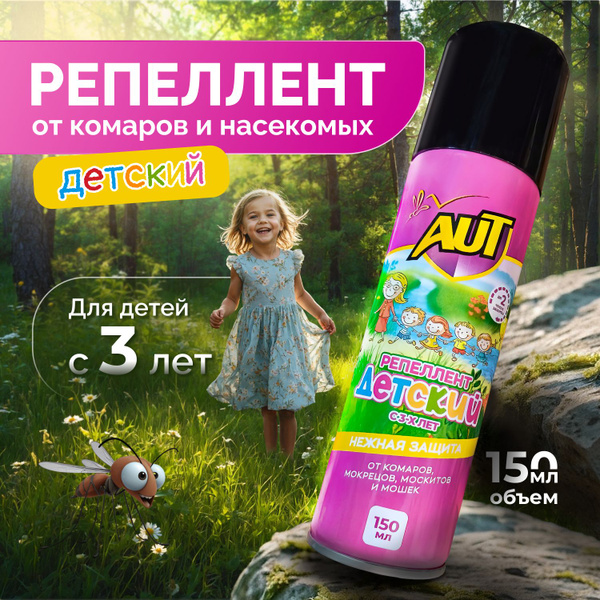 репеллент детский - купить с доставкой по выгодным ценам в интернет ...
