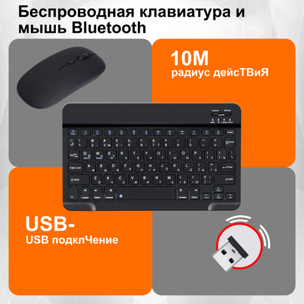 Клавиатура беспроводная и мыши SAMA WX030,Bluetooth перезаряжаемый ...