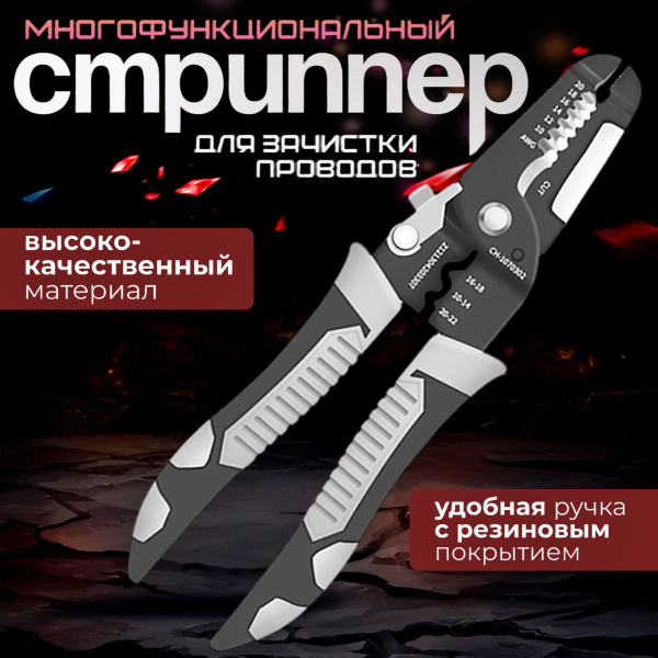 Пассатижи/плоскогубцы Fresh Blossom DGQIAN 0625ZYL2893-210-Пассатижи ...