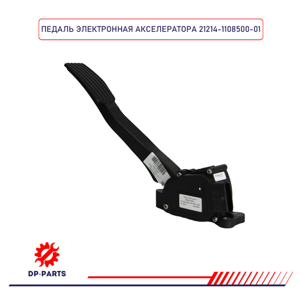 Педаль газа ВАЗ-21214 (электронная E-GAS)