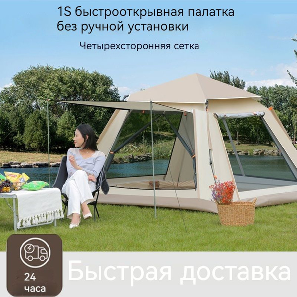 Полностью автоматическая водонепроницаемая палатка - купить с доставкой ...