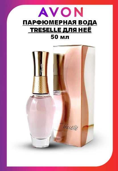 Avon Парфюмерная вода Treselle для нее, 50 мл купить на OZON по низкой ...