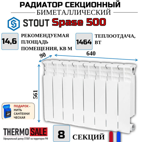 Радиатор секционный equation bimetal с нижним подключением