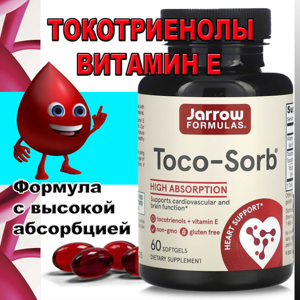 Toco-Sorb 60 капсул Токотриенолы витамин E JF купить на OZON по низкой ...
