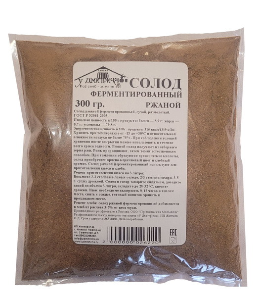 Солод ржаной красный ферментированный для хлеба и кваса, 300г - купить ...