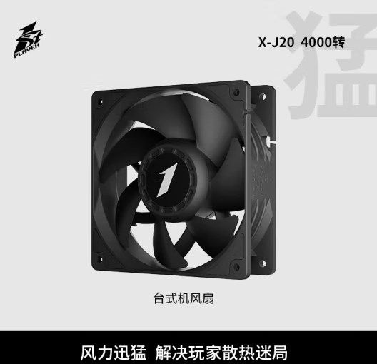 вентилятор коробки 1st player X-J20 BLACK 120MM FAN - купить кулер по ...