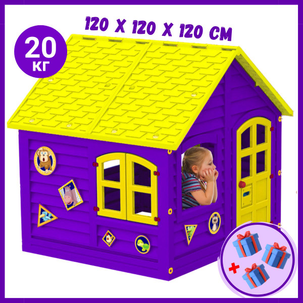 Домик игровой 120 х 120 х 120 см пластиковый Leco для дома,для улицы ...