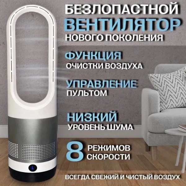 Вентилятор напольный с пультом купить по низкой цене с доставкой в ...