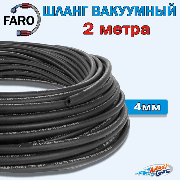 Вопросы и ответы о Шланг FARO вакуумный 4 мм резиновый (2 МЕТРА) – OZON ...