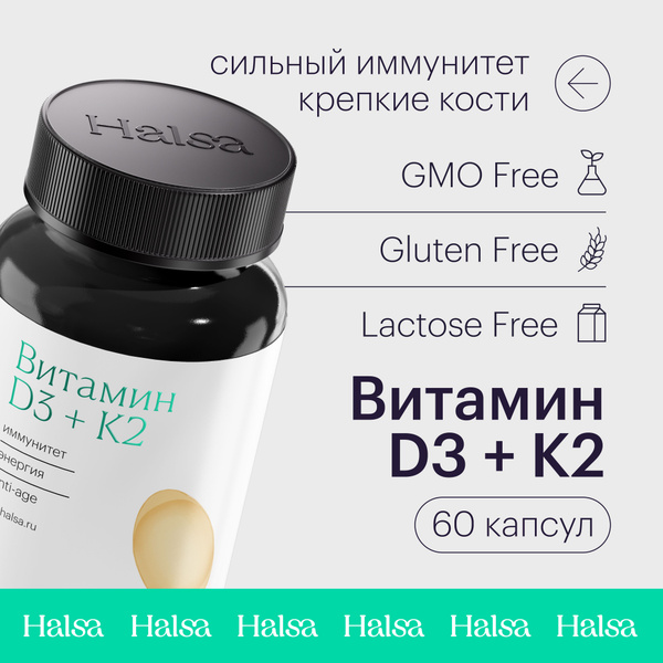 Halsa Витамины Цена Официальный Сайт Купить