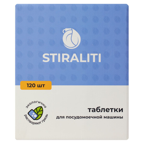 Таблетки для посудомоечной машины STIRALITI 120 шт - купить с доставкой ...