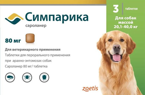 Симпарика Таблетки от блох и клещей для собак 20,1-40КГ, 80МГ - купить ...