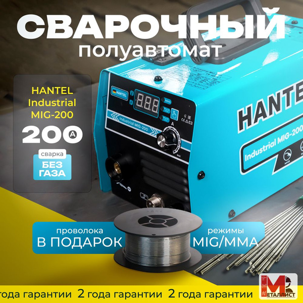 Сварочный полуавтомат инверторный / сварочный полуавтомат без газа ...
