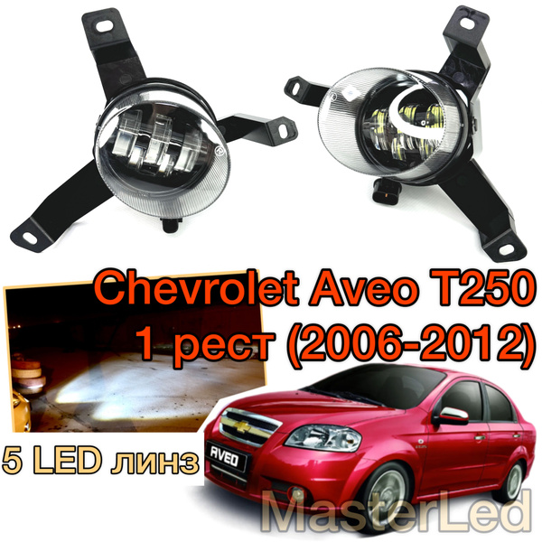 Вопросы и ответы о Автомобильные противотуманные фары для Chevrolet ...